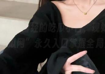 曾经的吃瓜小白,现如今“51吃瓜网”永久入口掌握全局!