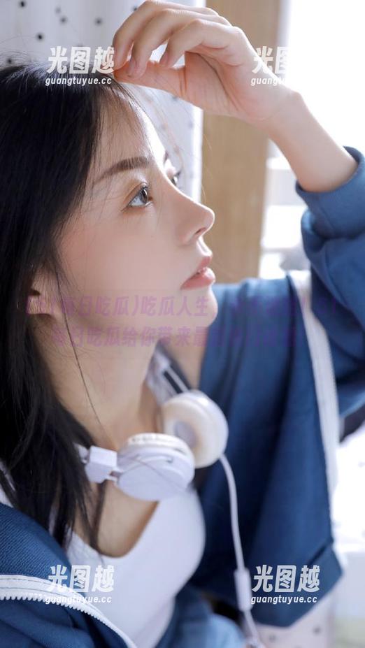 51每日吃瓜 吃瓜人生,永不迷路!51每日吃瓜给你带来最新热门话题!