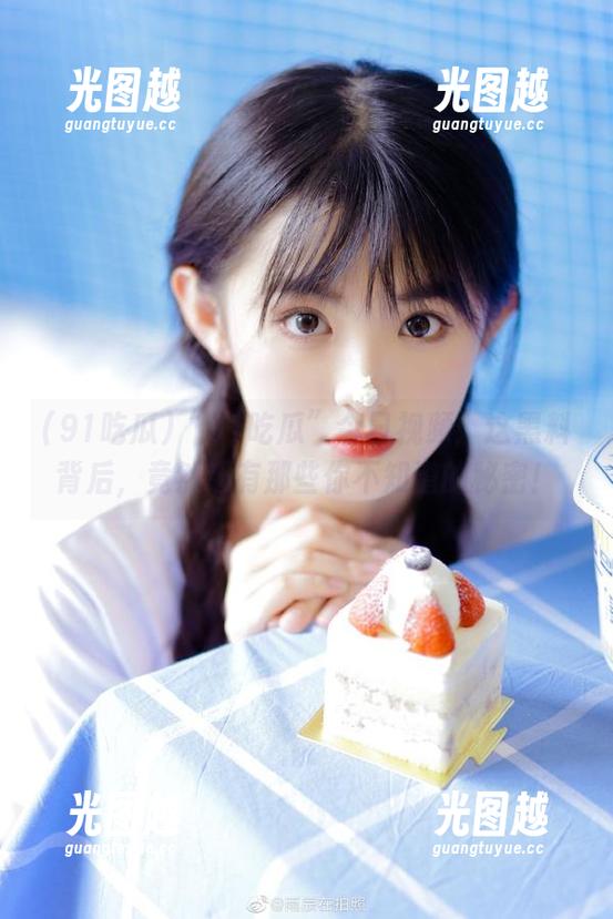 91吃瓜 “91吃瓜”今日视频:这黑料背后,竟然还有那些你不知道的秘密!