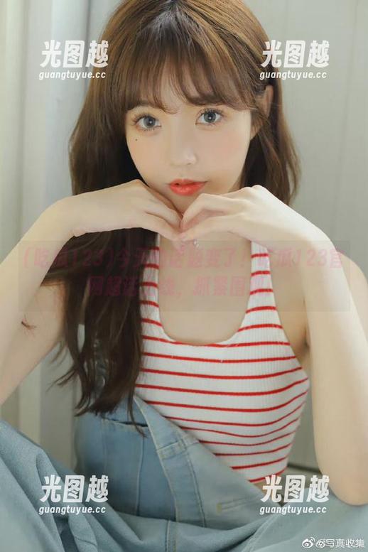 吃瓜123 今天的话题变了!吃瓜123官网超话上线,抓紧围观!