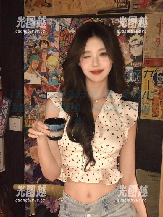 登录天天吃瓜网，你也能成为全网最佳吃瓜群众，瓜的滋味，真的好妙！