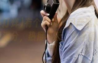 有个网页叫国产黑料不打烊,情怀满分,热度不断,信不信由你!