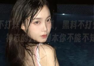 永久吃瓜，黑料不打烊,万里长征，神奇的八卦剧本你不能不知道！