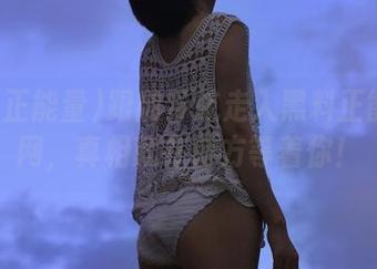 跟随导航走入黑料正能量官网,真相就在前方等着你!