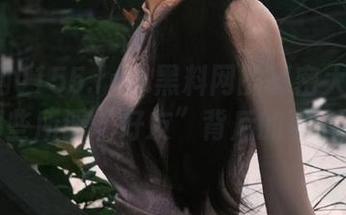 155.fun.黑料网的秘密大曝光:观看那些所谓“好友”背后的真实关系!